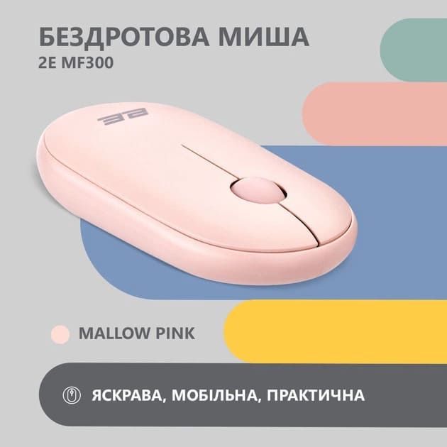 Мишка бездротова 2E MF300 USB Mallow Pink (2E-MF300WPN)