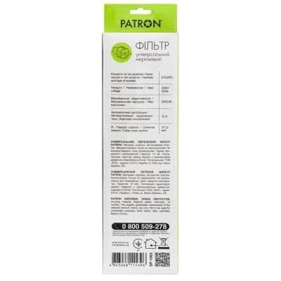 Фильтр Patron (SP-1063) 3.0m Black