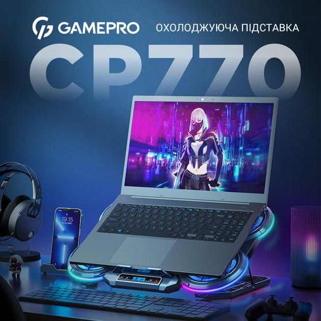 Підставка під ноутбук GamePro CP770