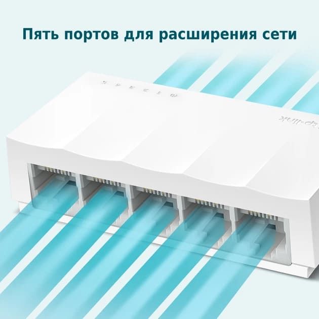 	Комутатор TP-LINK LS1005