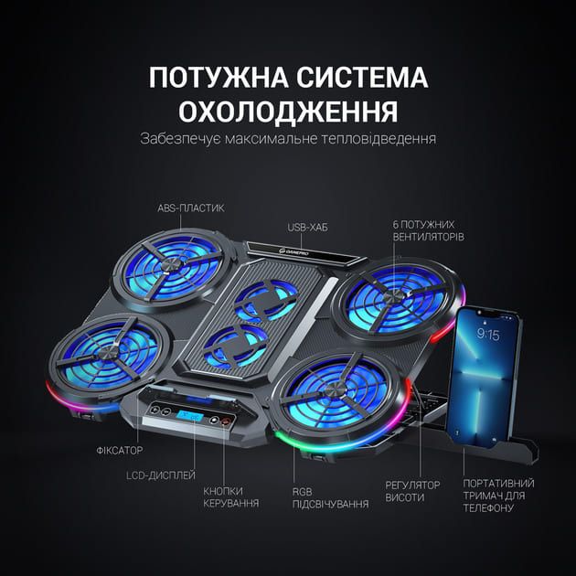 Підставка під ноутбук GamePro CP770