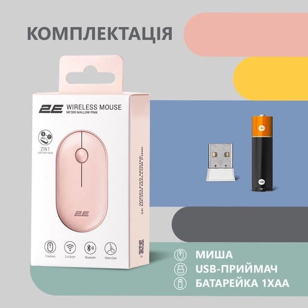 Мишка бездротова 2E MF300 USB Mallow Pink (2E-MF300WPN)