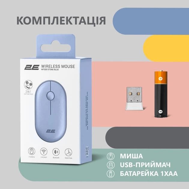 Мишка бездротова 2E MF300 USB Stone blue (2E-MF300WBL) 